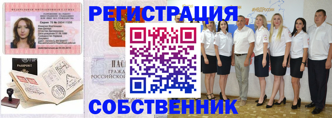 прописка ребенка в Жердевке