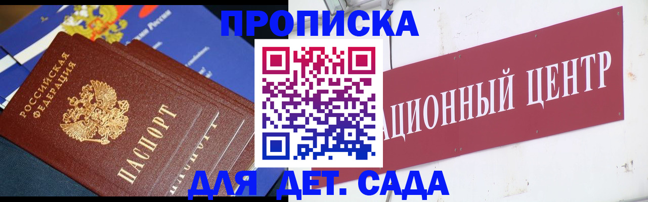 где прописаться в Жердевке