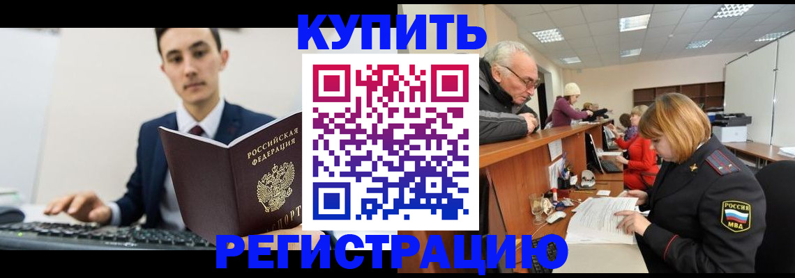 прописка иностранных граждан в Жердевке